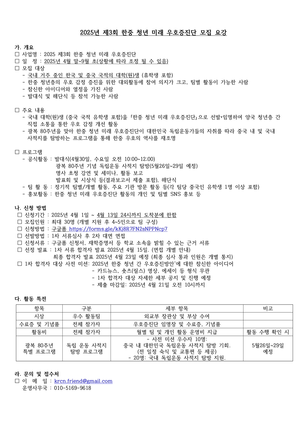 Contents image